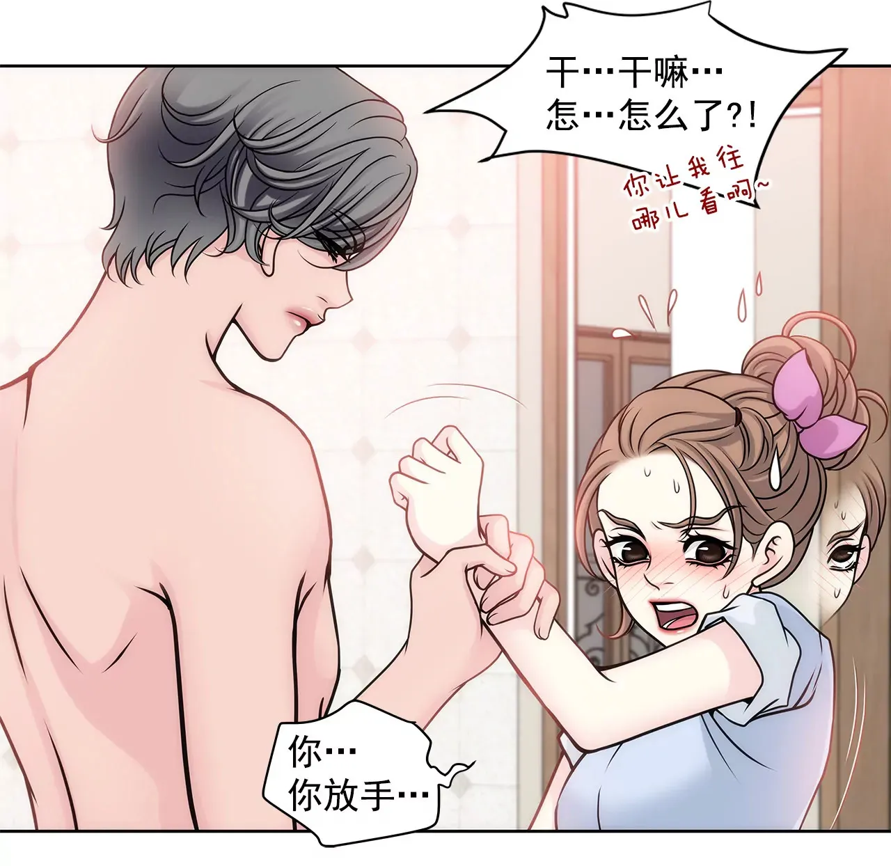 第28话 被虐 第35页
