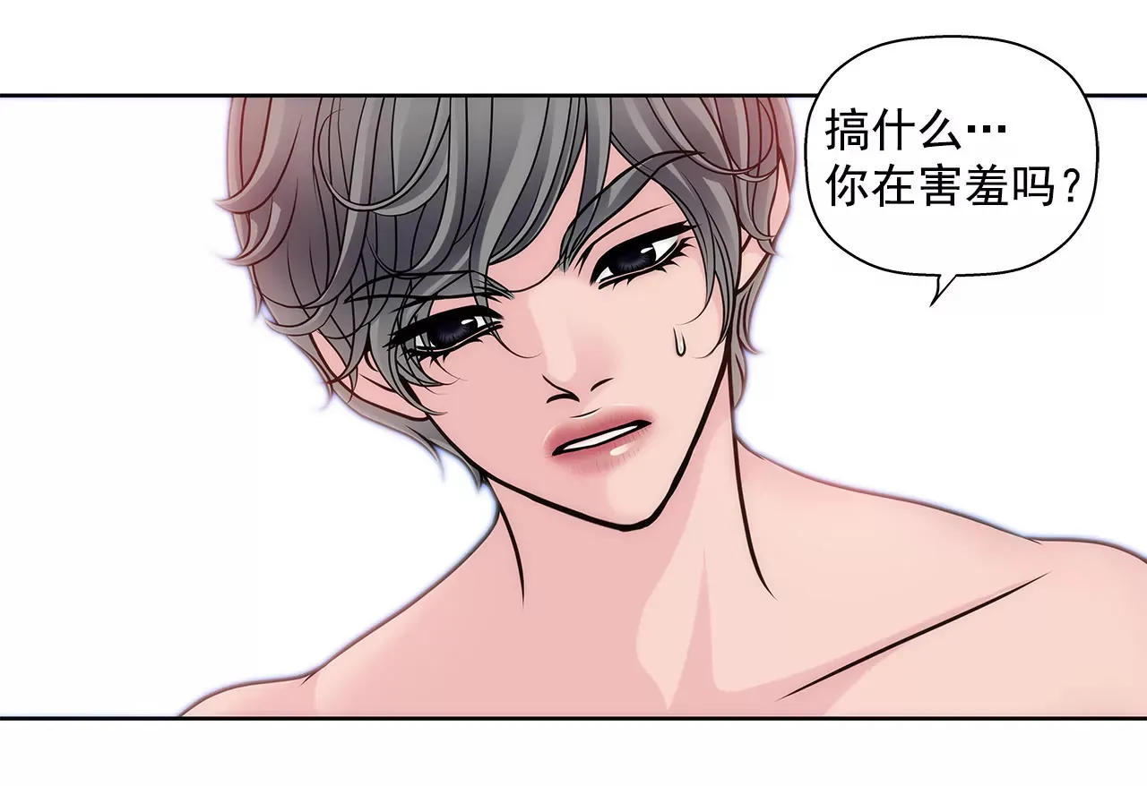 第29话 你在害羞？ 第3页