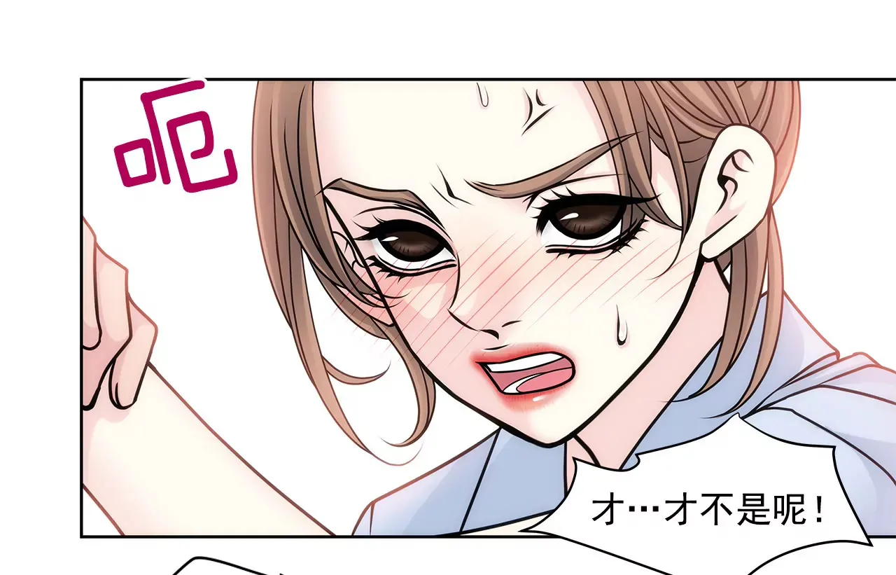 第29话 你在害羞？ 第4页