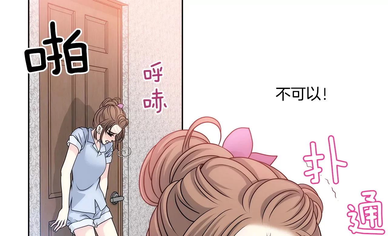 第29话 你在害羞？ 第10页