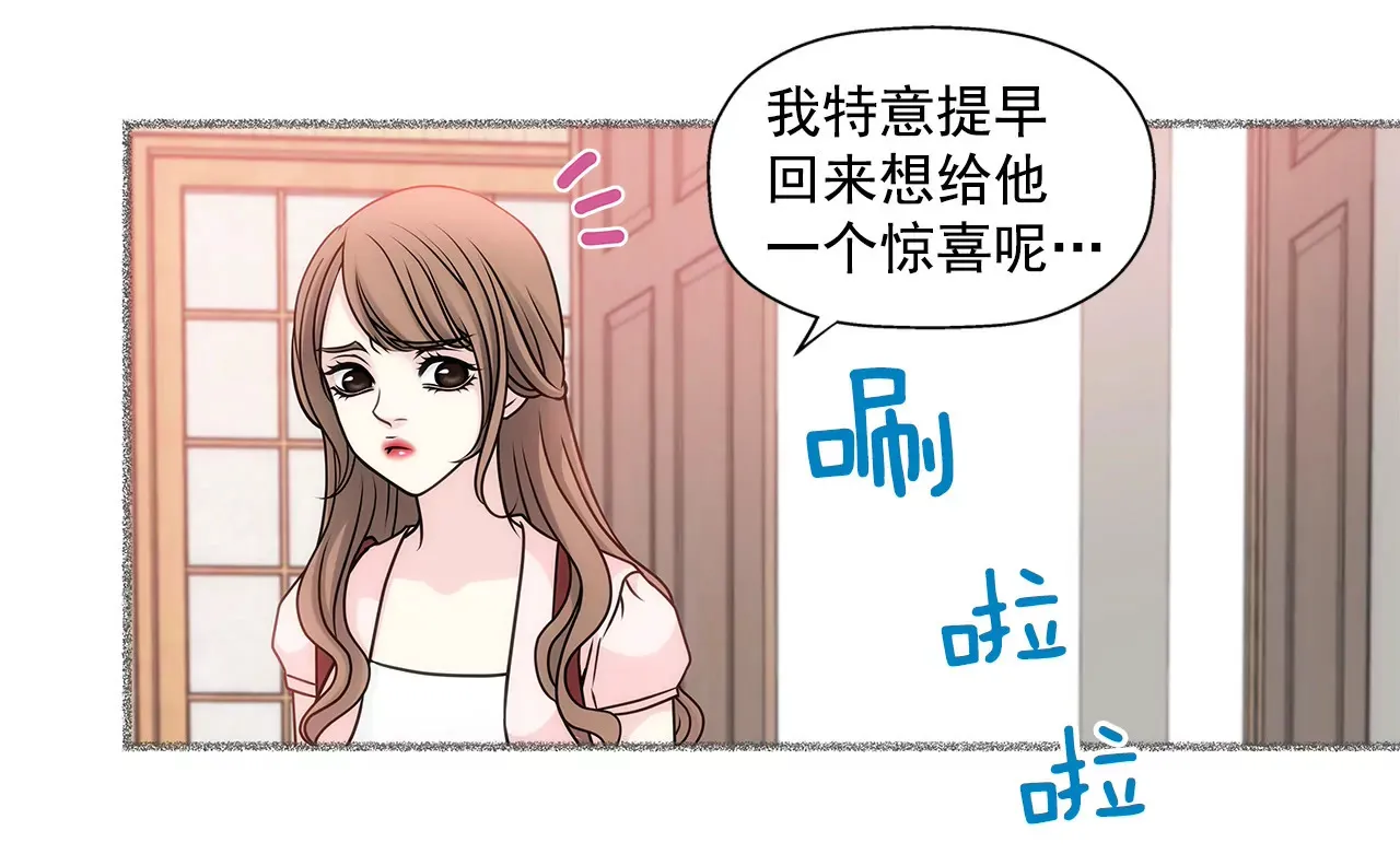 第29话 你在害羞？ 第18页