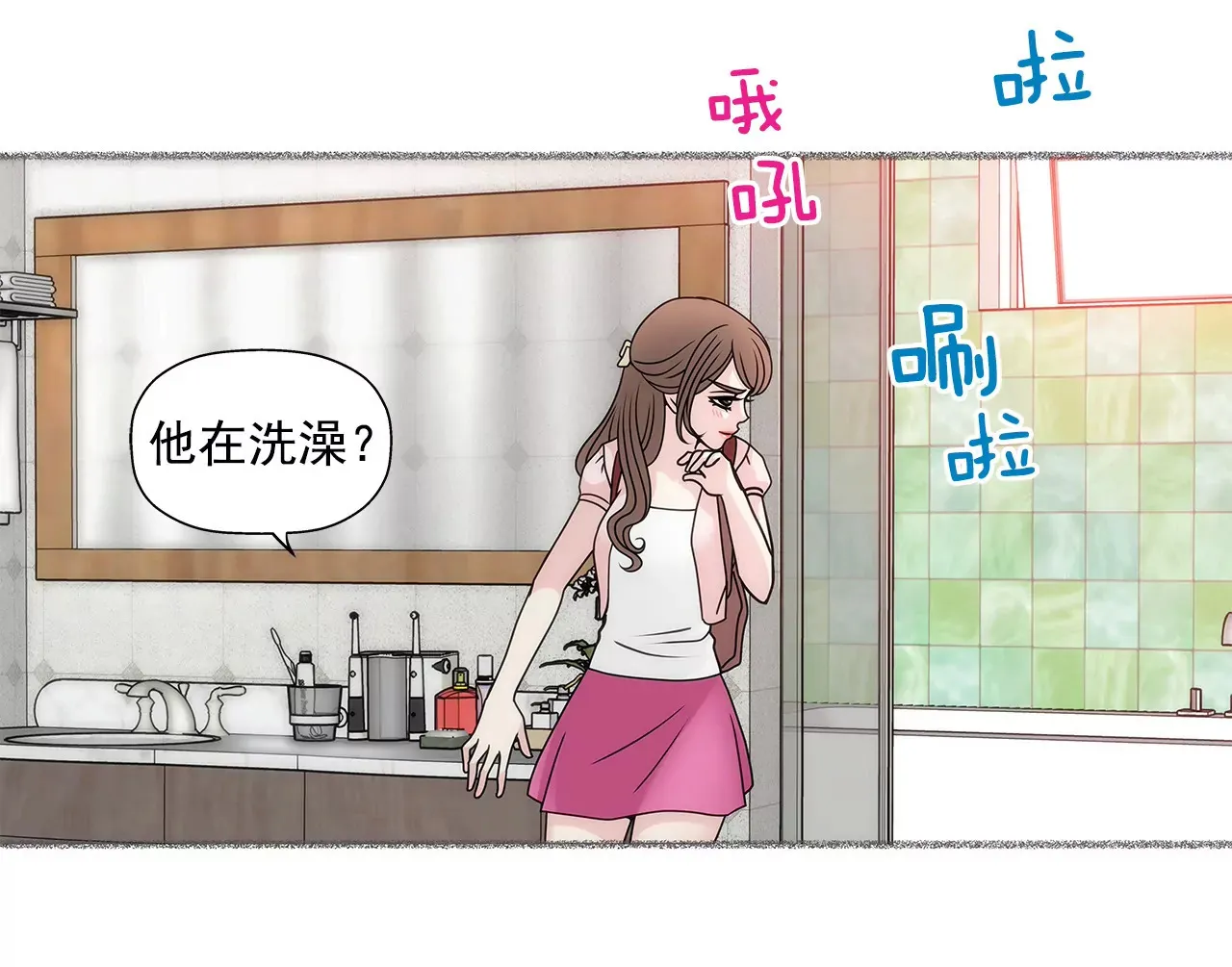 第29话 你在害羞？ 第19页