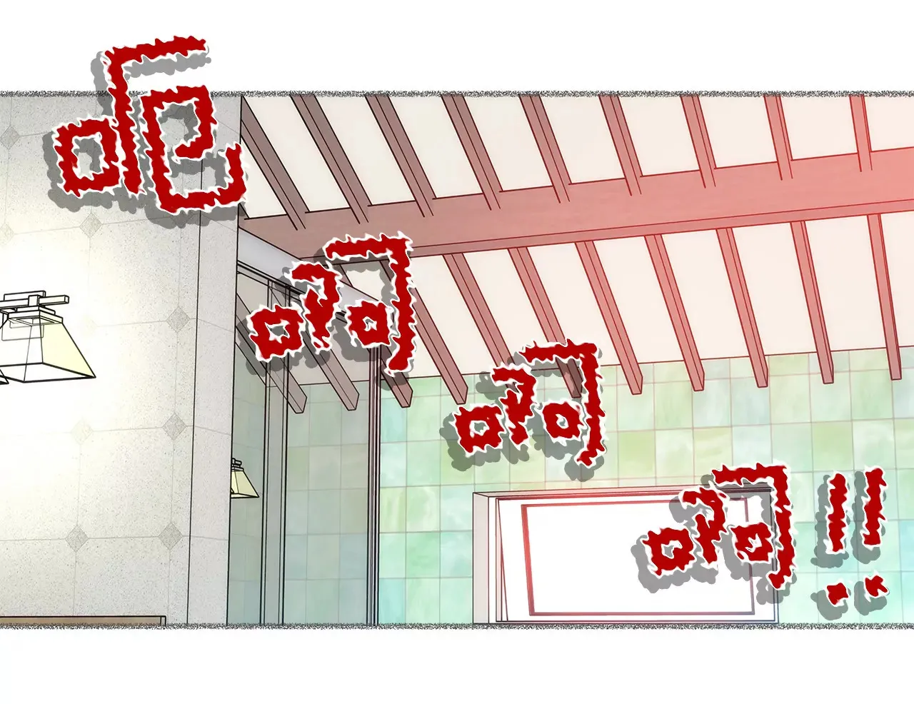 第29话 你在害羞？ 第23页