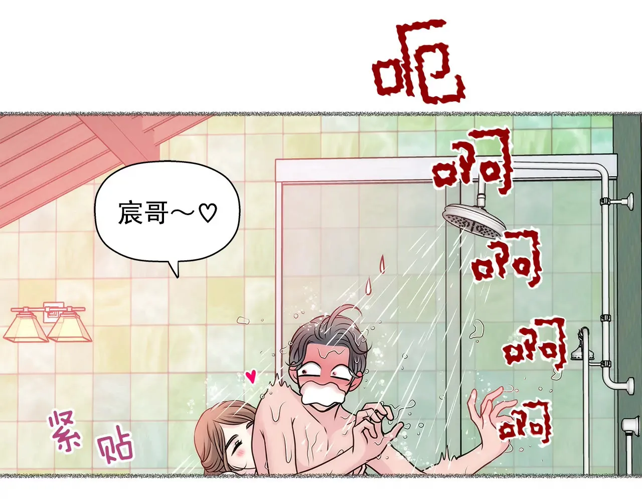 第29话 你在害羞？ 第24页