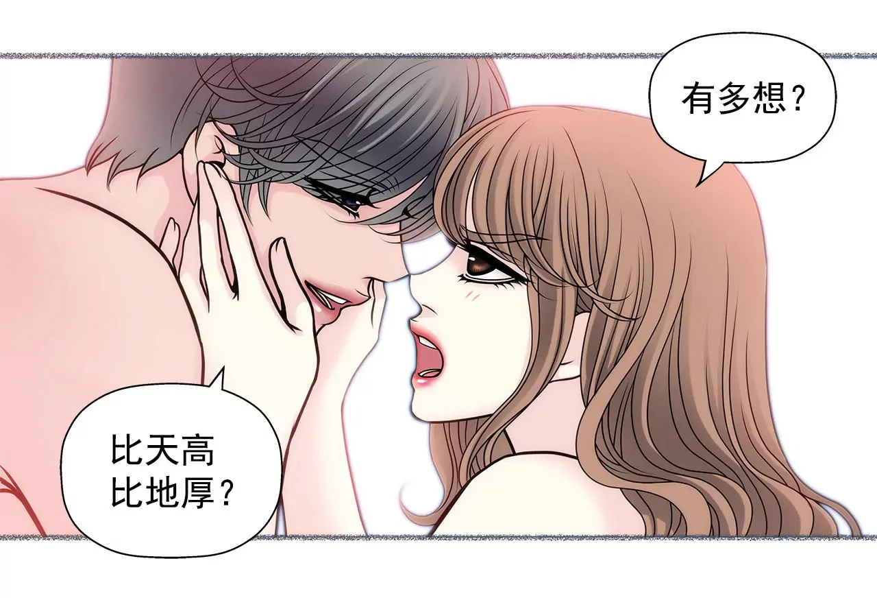 第29话 你在害羞？ 第33页