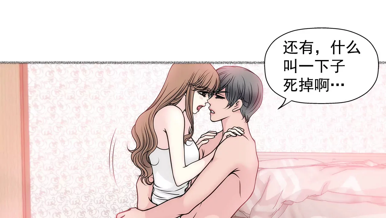 第29话 你在害羞？ 第37页