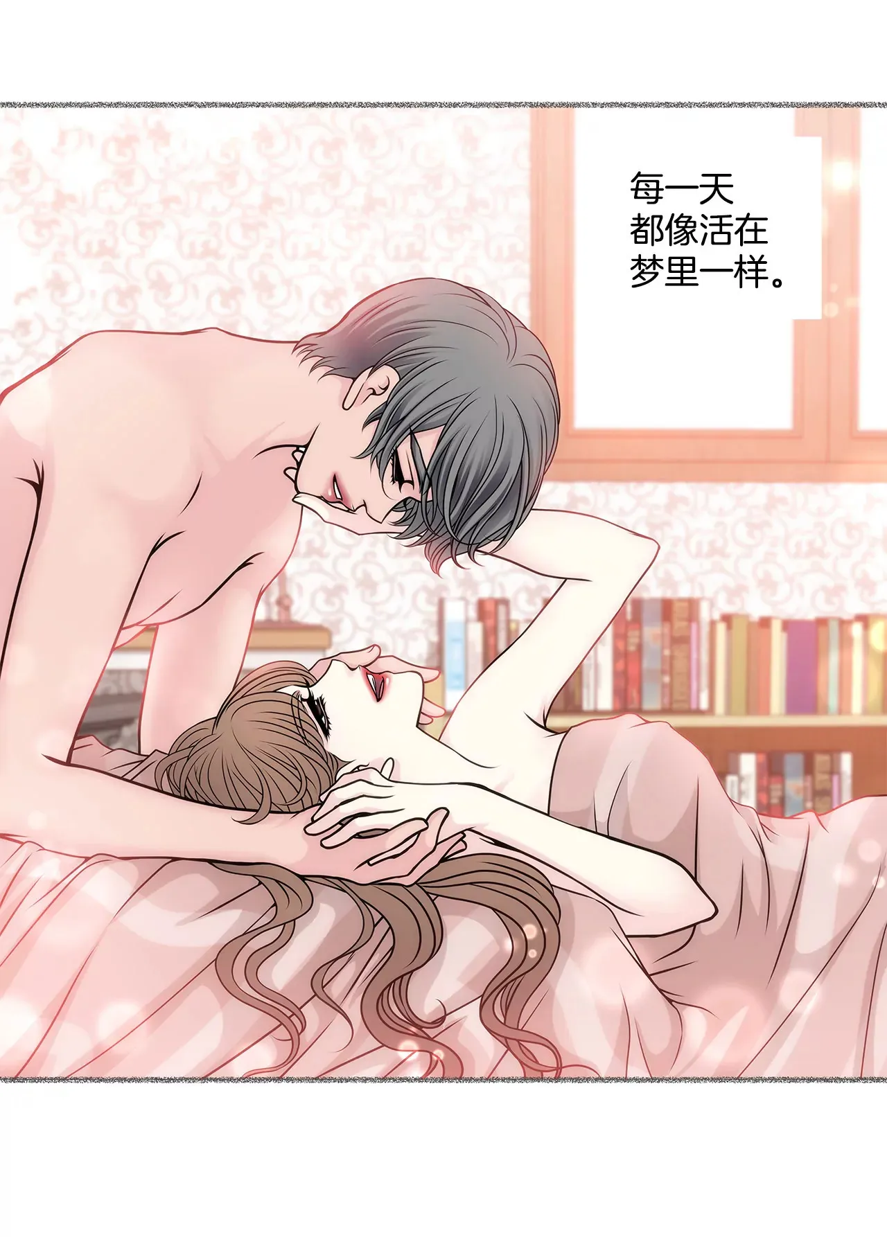 第29话 你在害羞？ 第40页