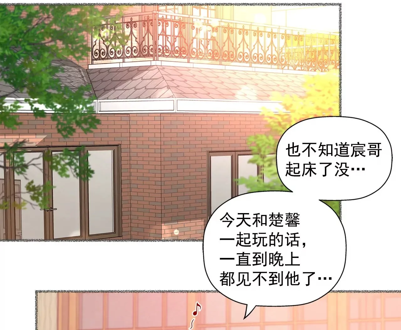 第29话 你在害羞？ 第43页
