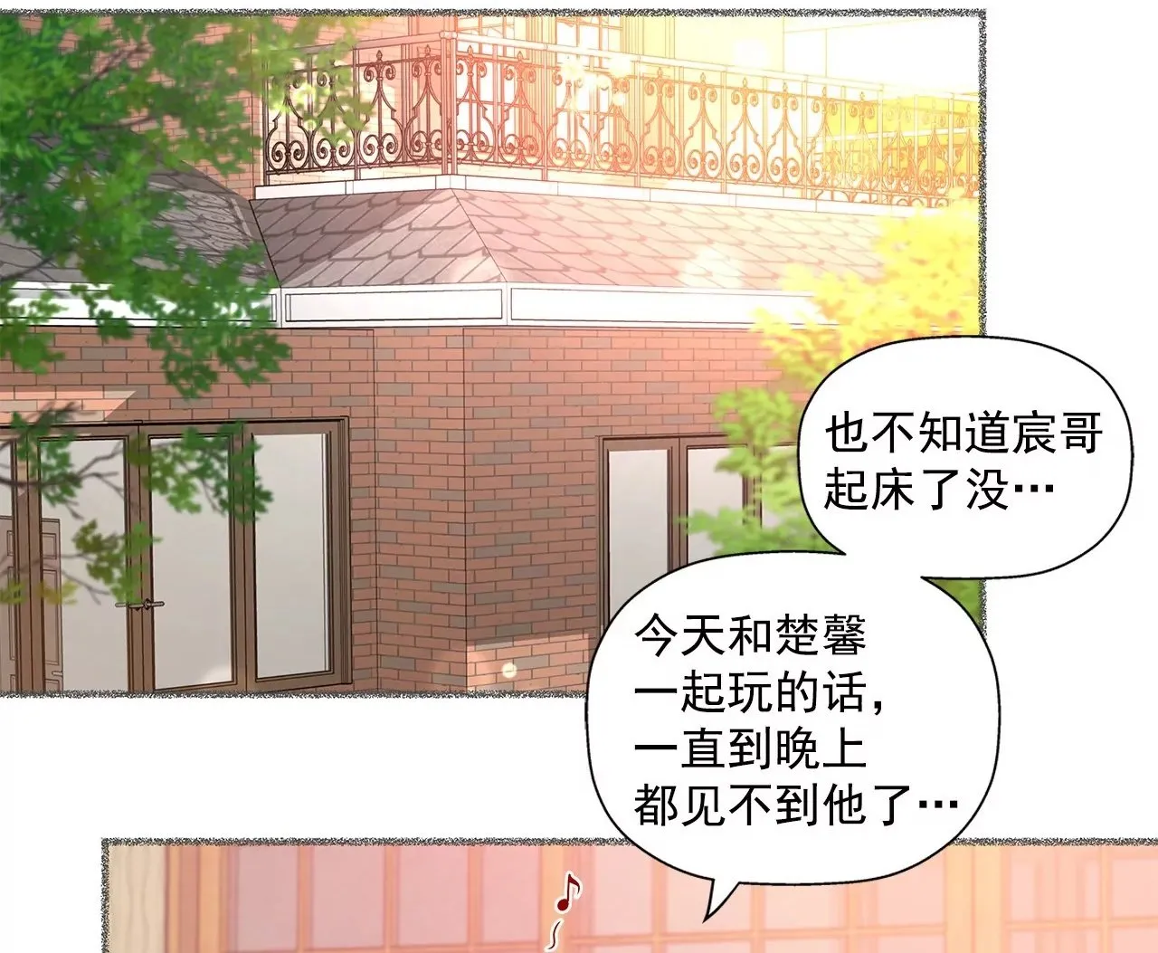 第30话 同床的误会 第2页