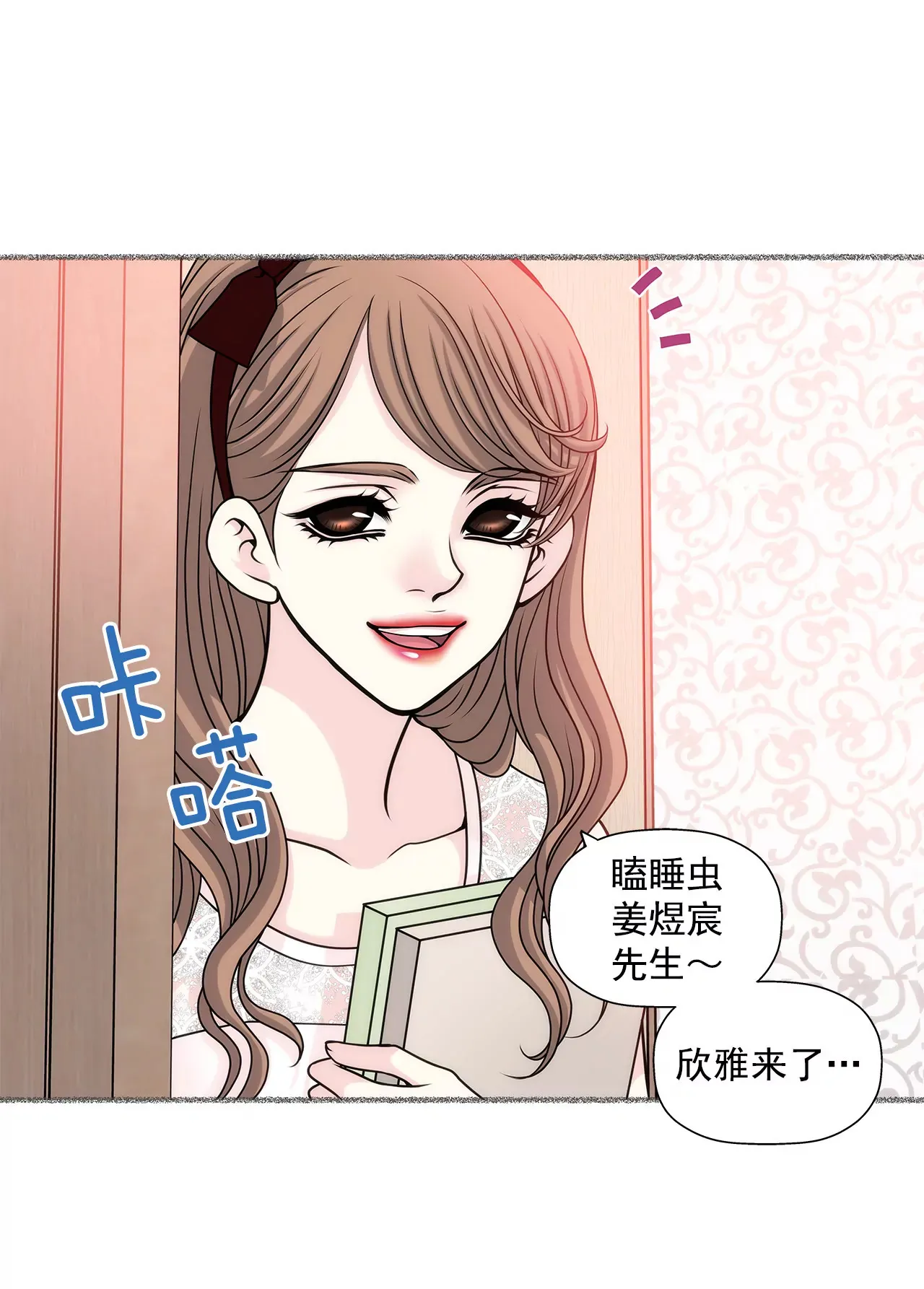 第30话 同床的误会 第4页