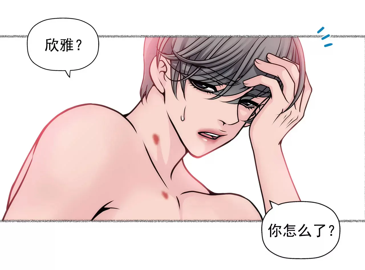 第30话 同床的误会 第12页