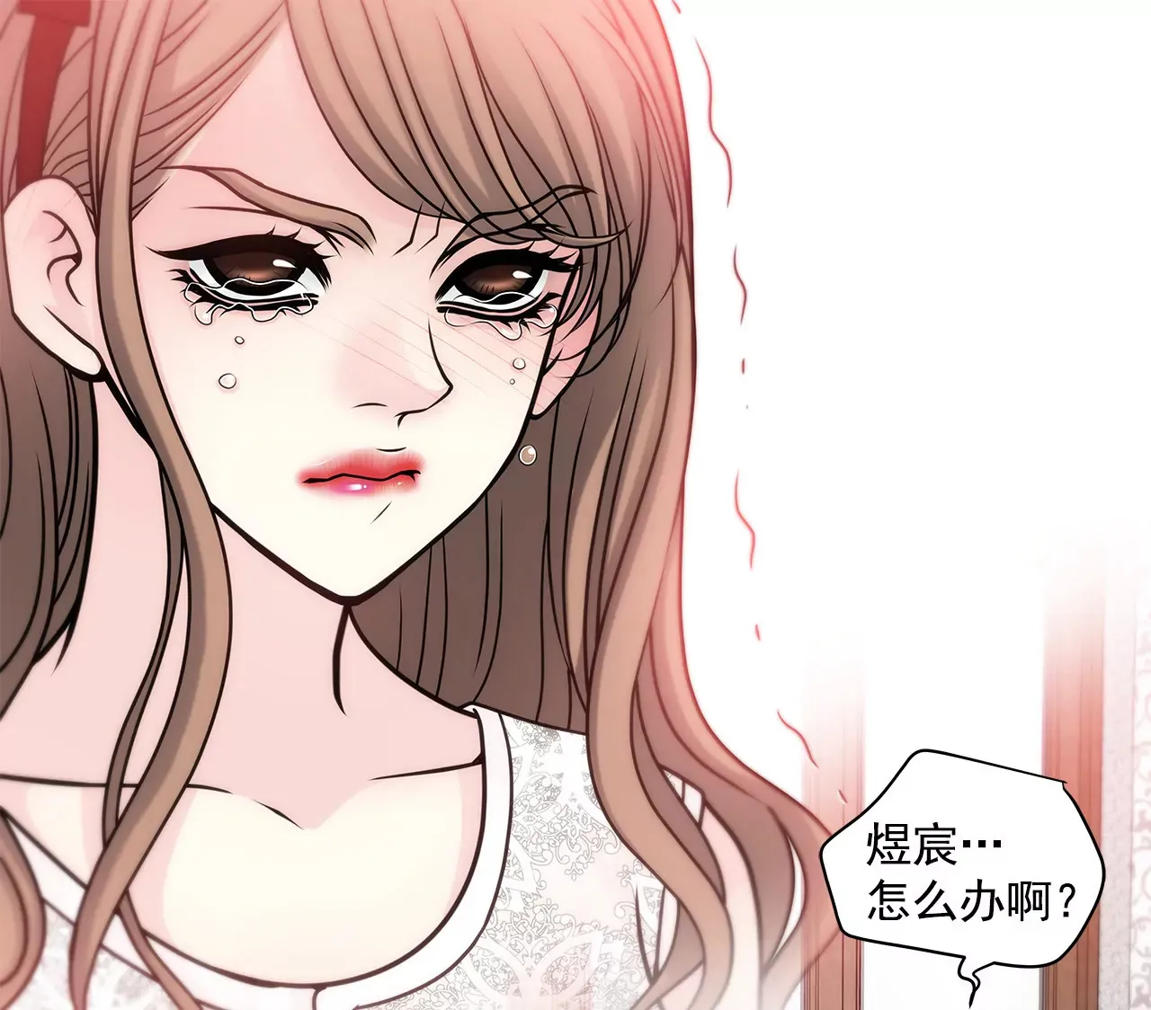 第30话 同床的误会 第14页