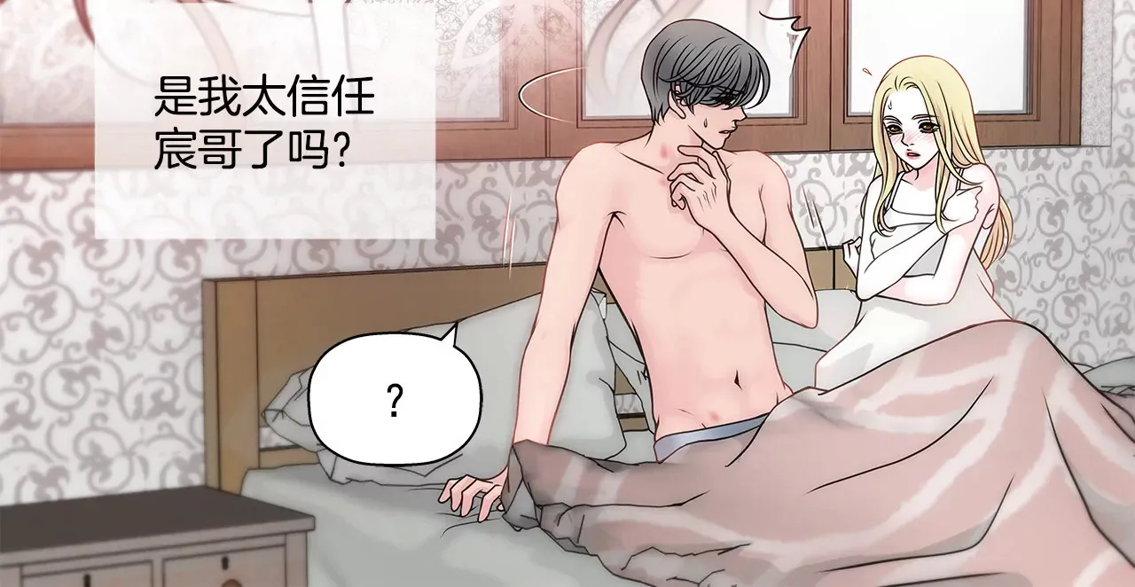 第30话 同床的误会 第15页