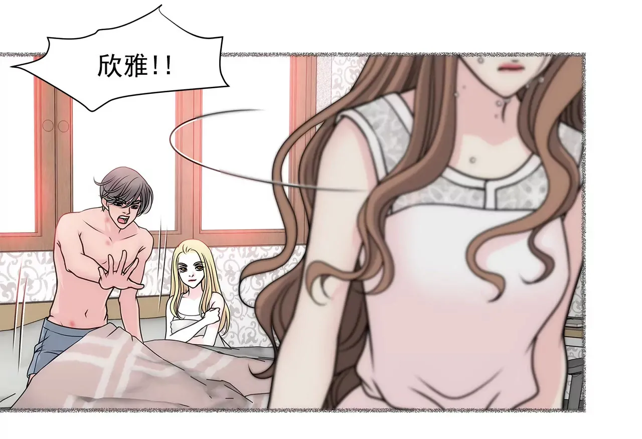 第30话 同床的误会 第16页