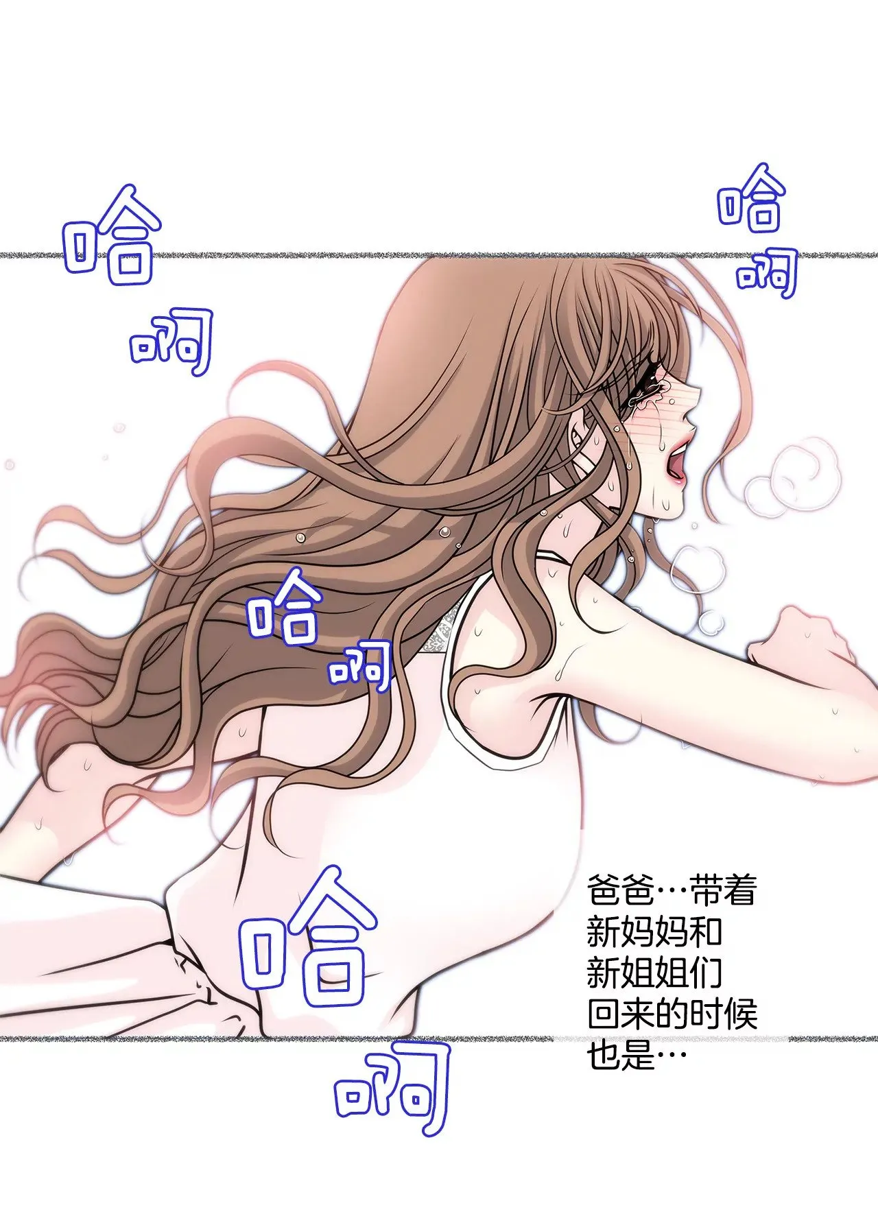 第30话 同床的误会 第21页
