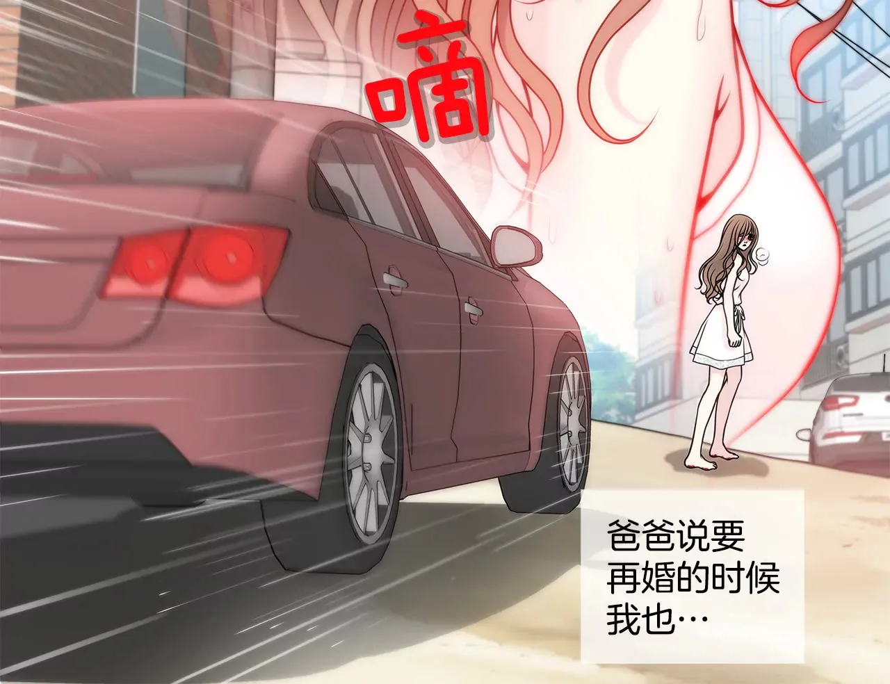 第30话 同床的误会 第23页