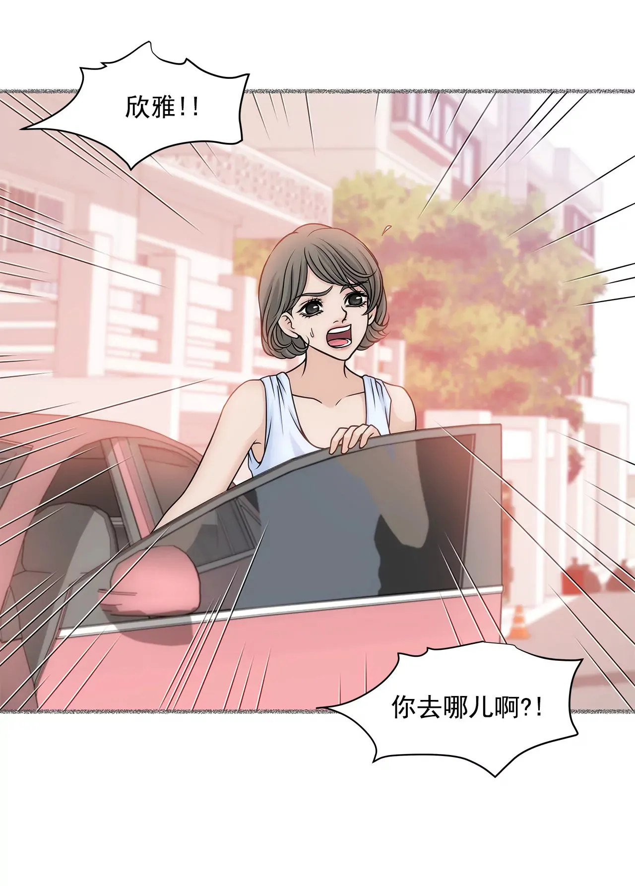 第30话 同床的误会 第24页