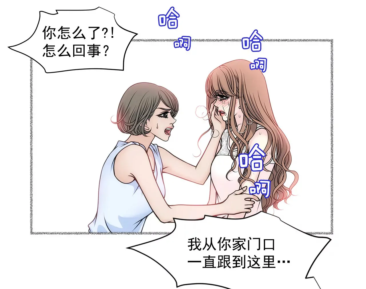 第30话 同床的误会 第25页