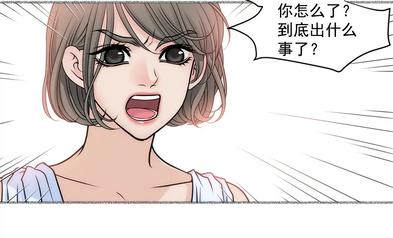 第30话 同床的误会 第26页