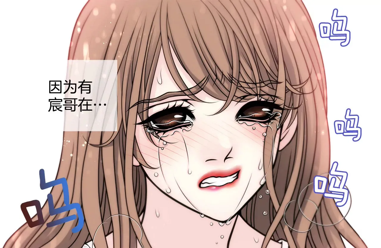 第30话 同床的误会 第27页