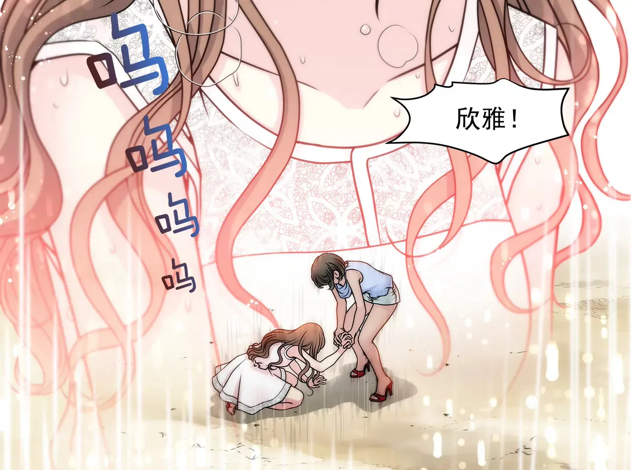 第30话 同床的误会 第28页