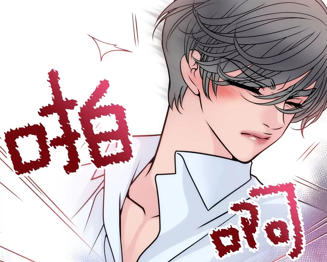 第30话 同床的误会 第41页