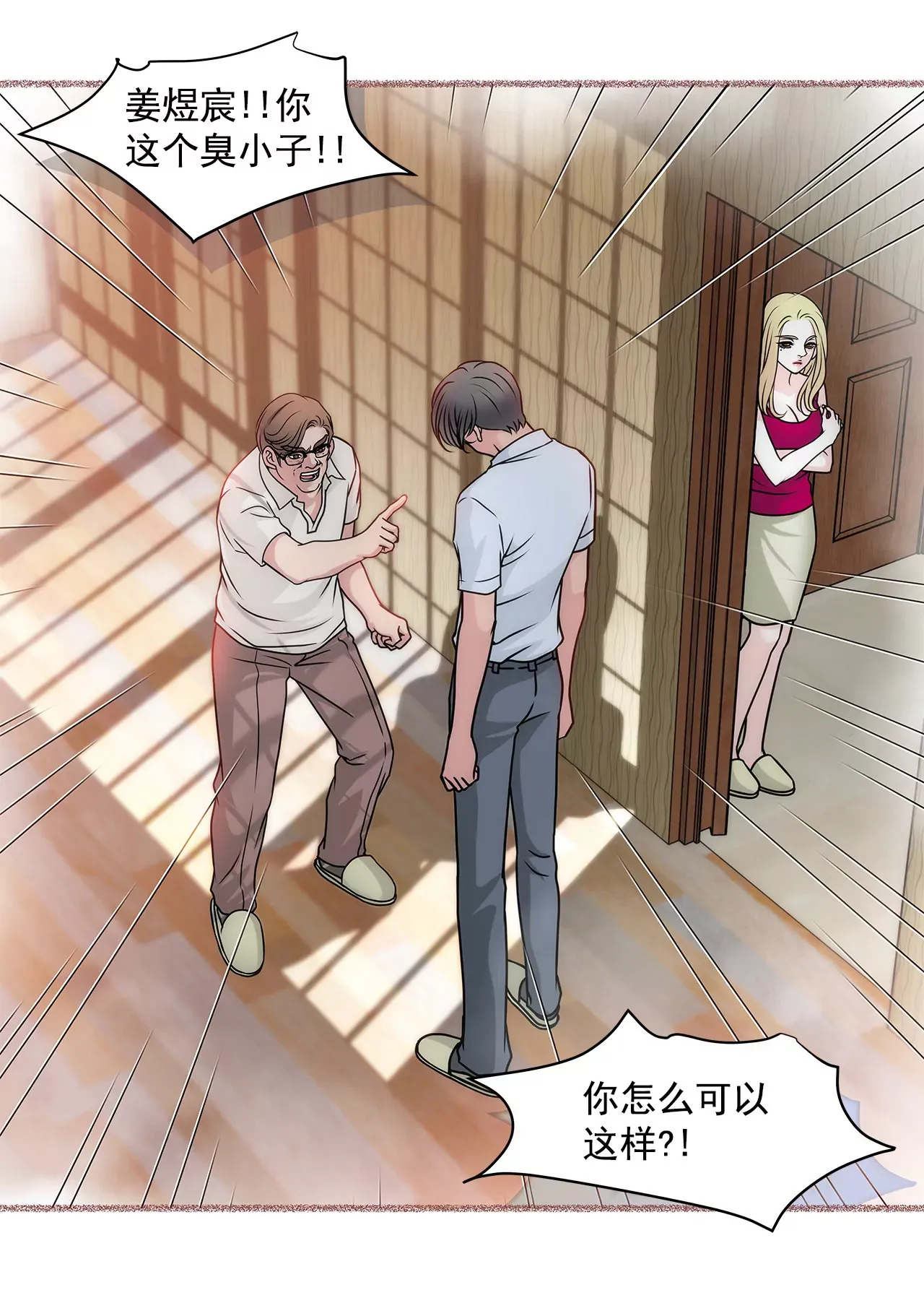 第31话 对不起 第4页