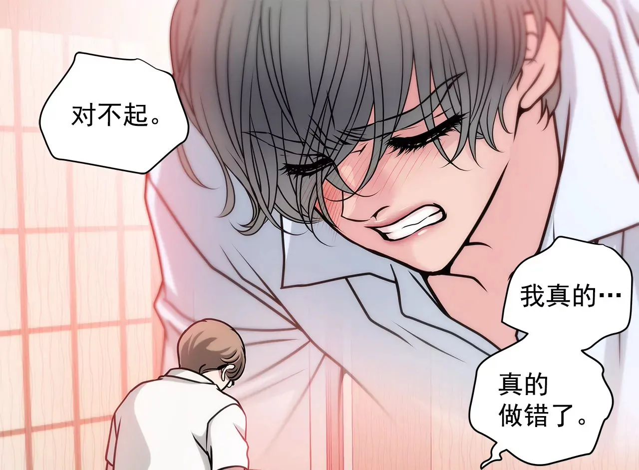 第31话 对不起 第6页
