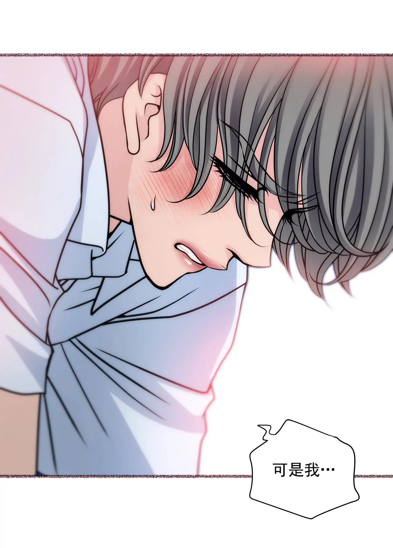 第31话 对不起 第8页