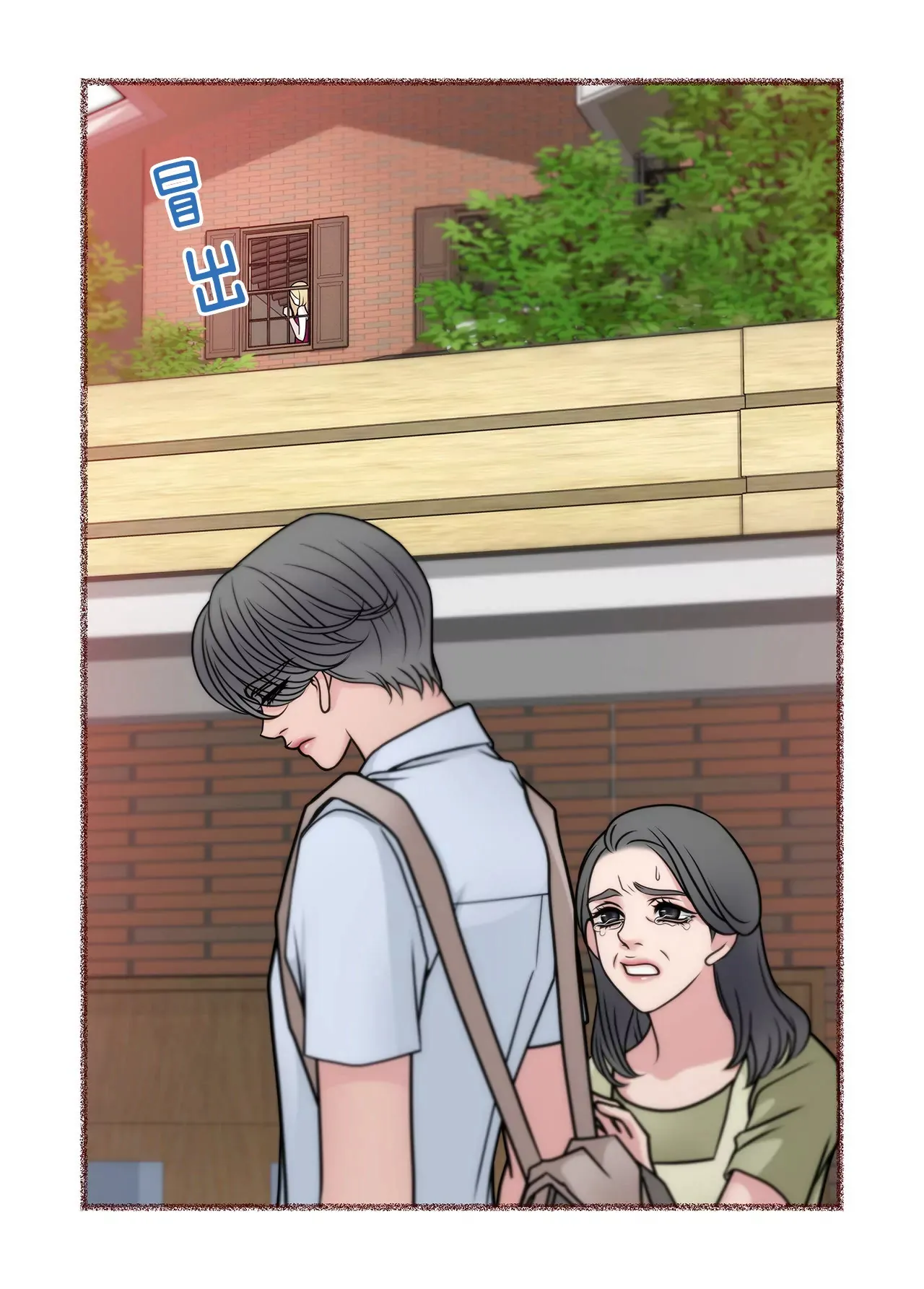 第31话 对不起 第10页