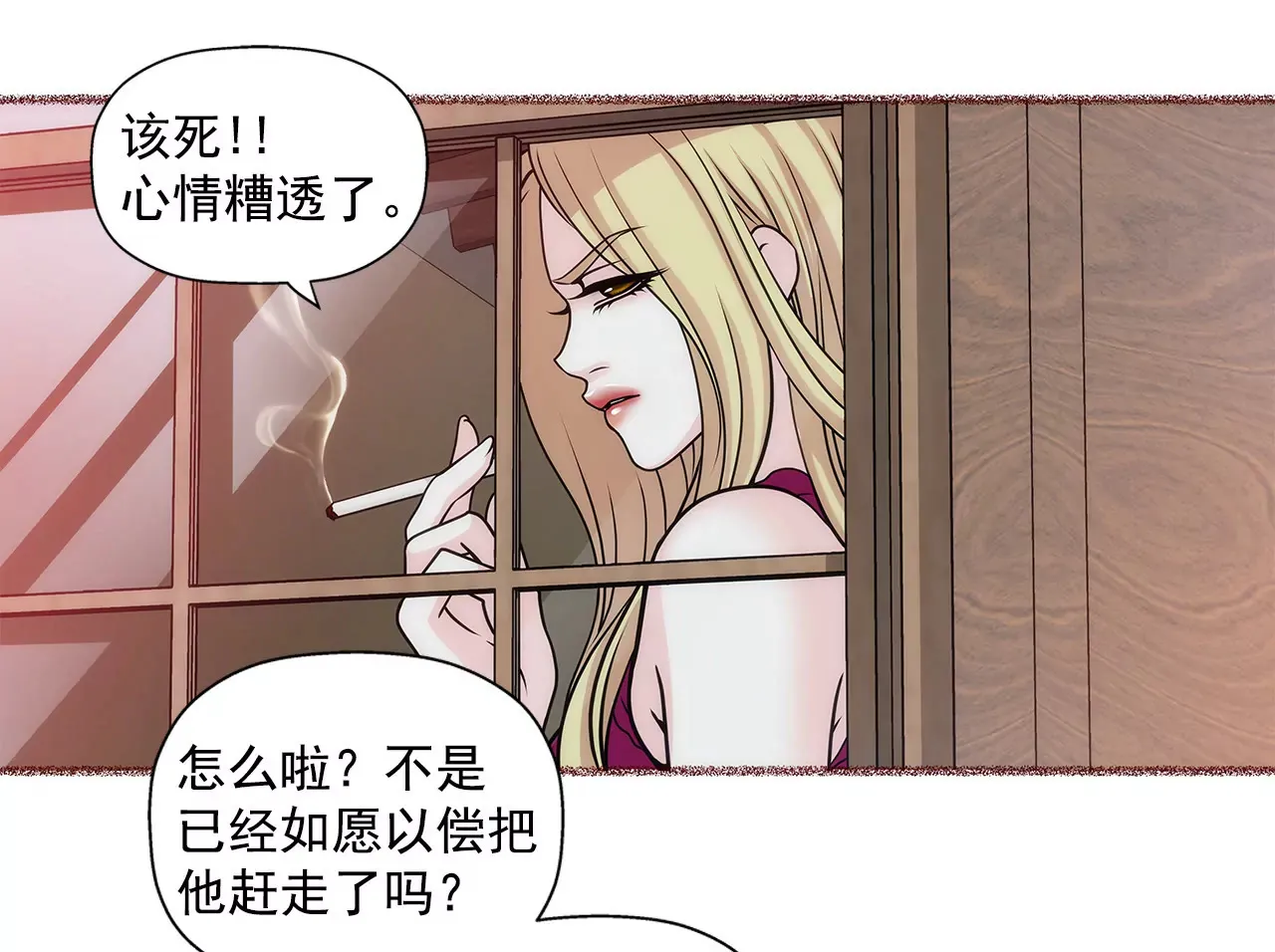 第31话 对不起 第11页