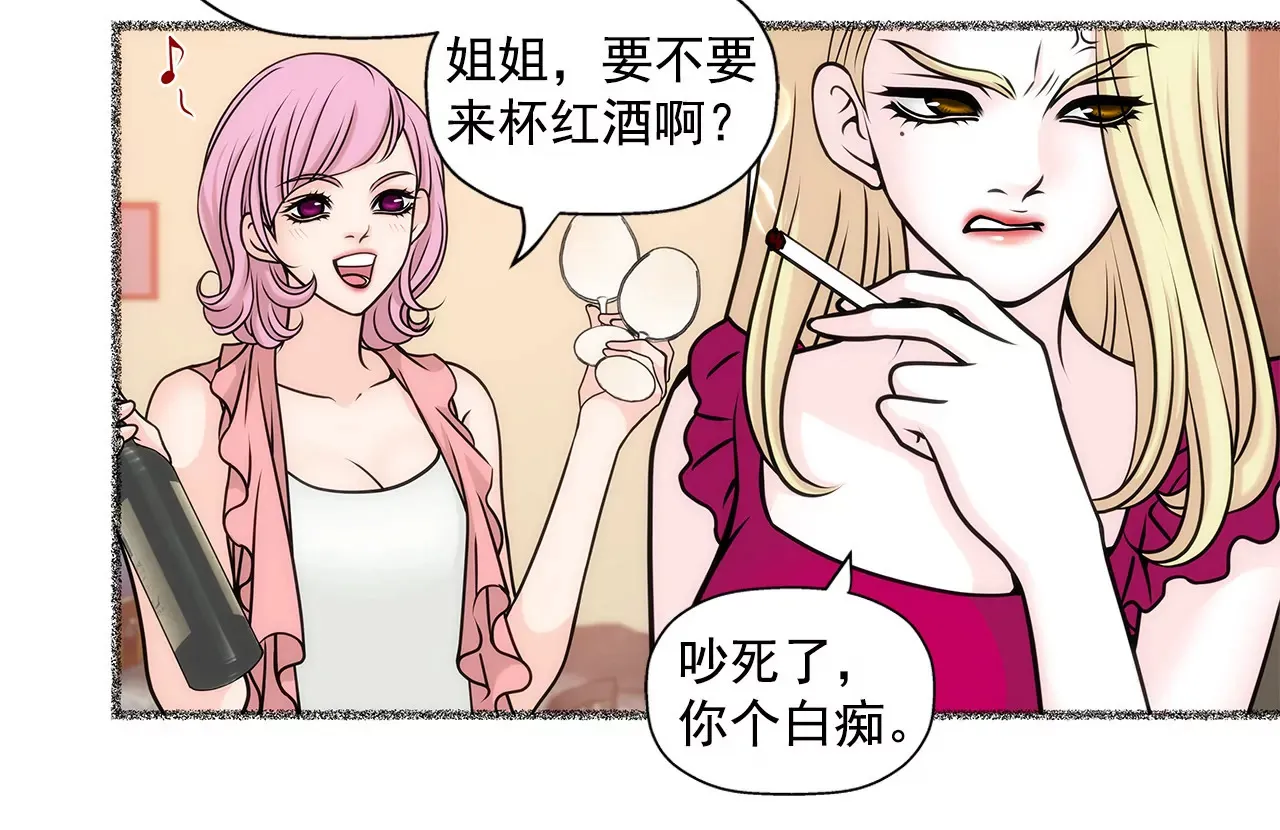 第31话 对不起 第12页