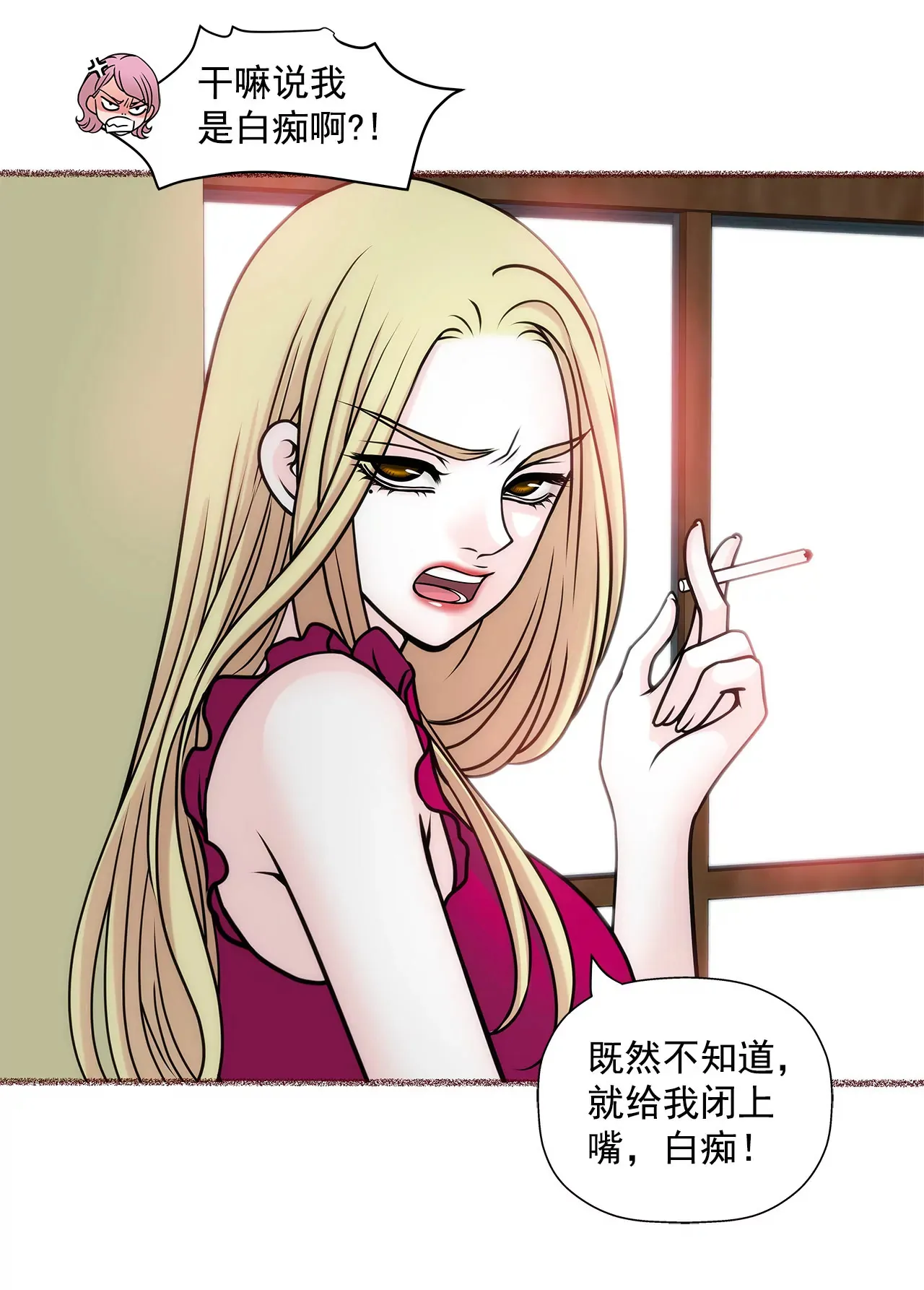 第31话 对不起 第13页