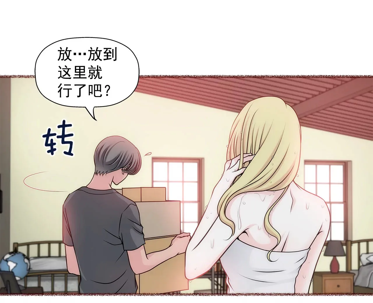 第31话 对不起 第16页