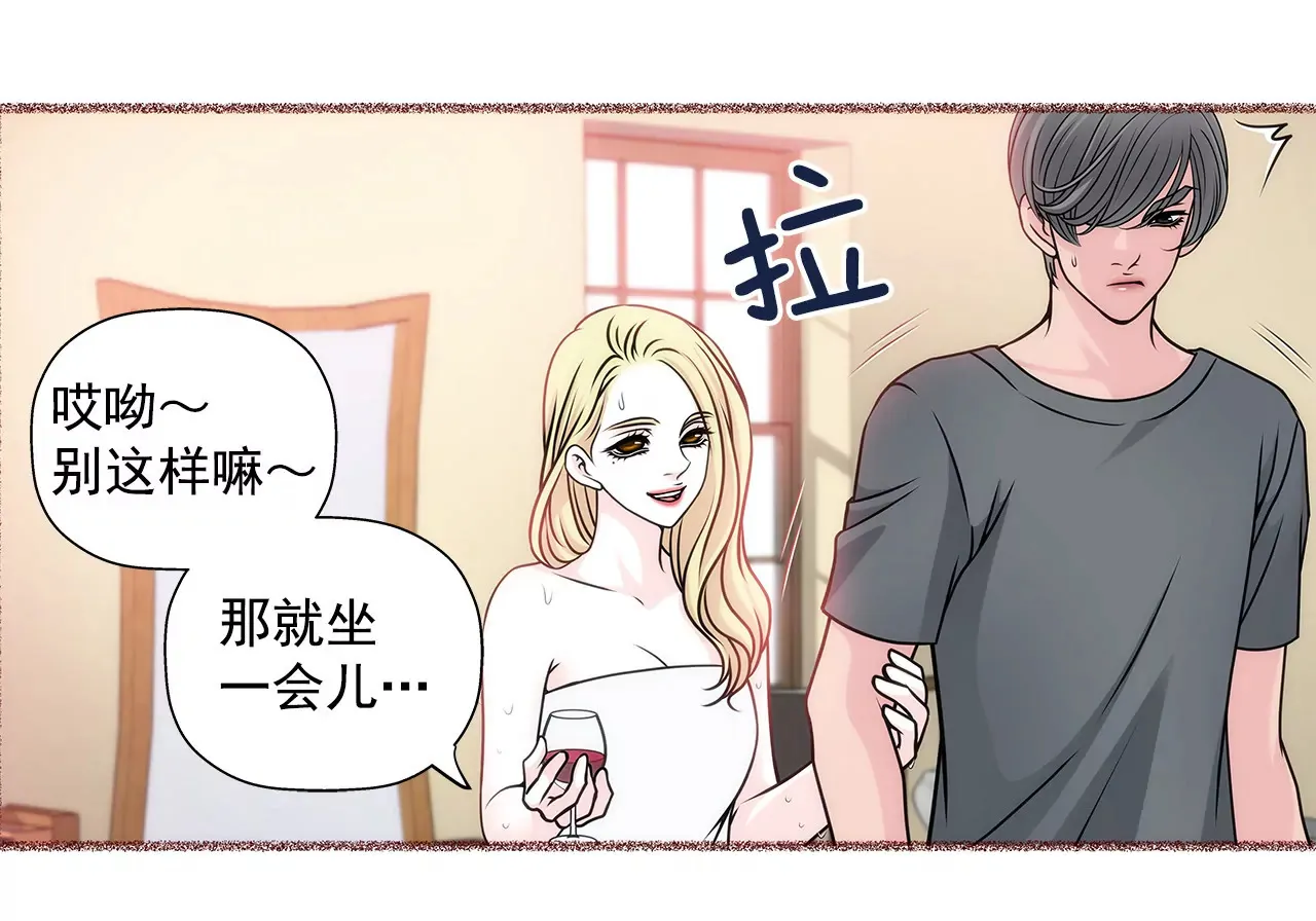 第31话 对不起 第20页
