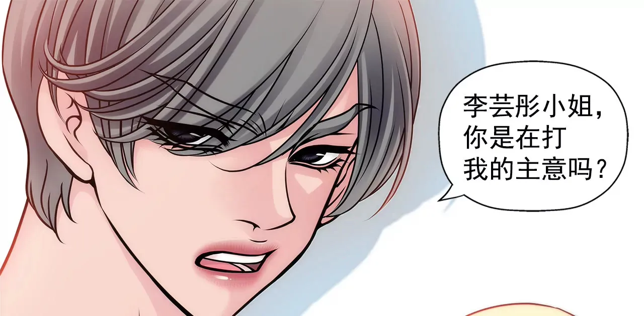第31话 对不起 第22页
