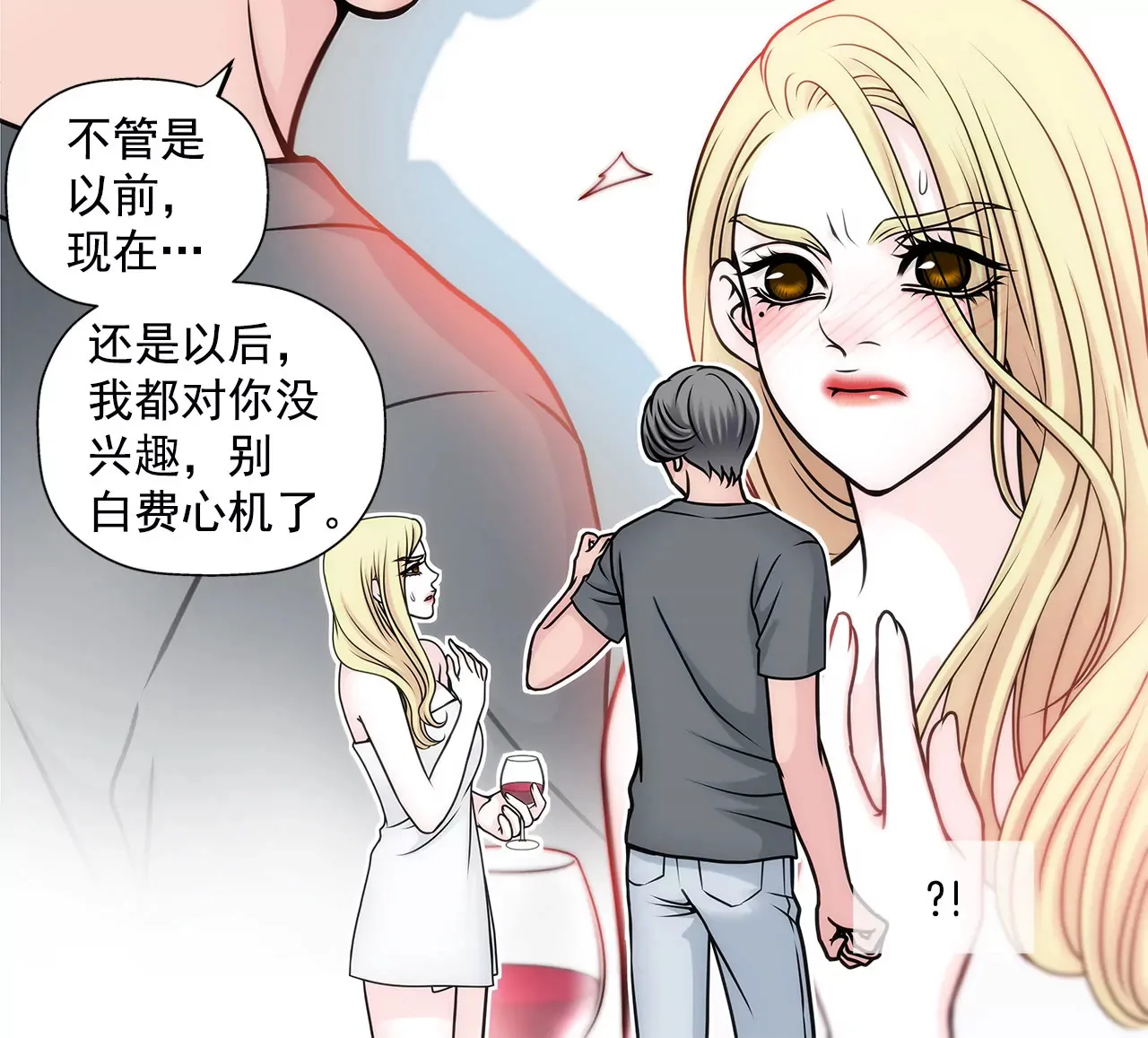 第31话 对不起 第23页