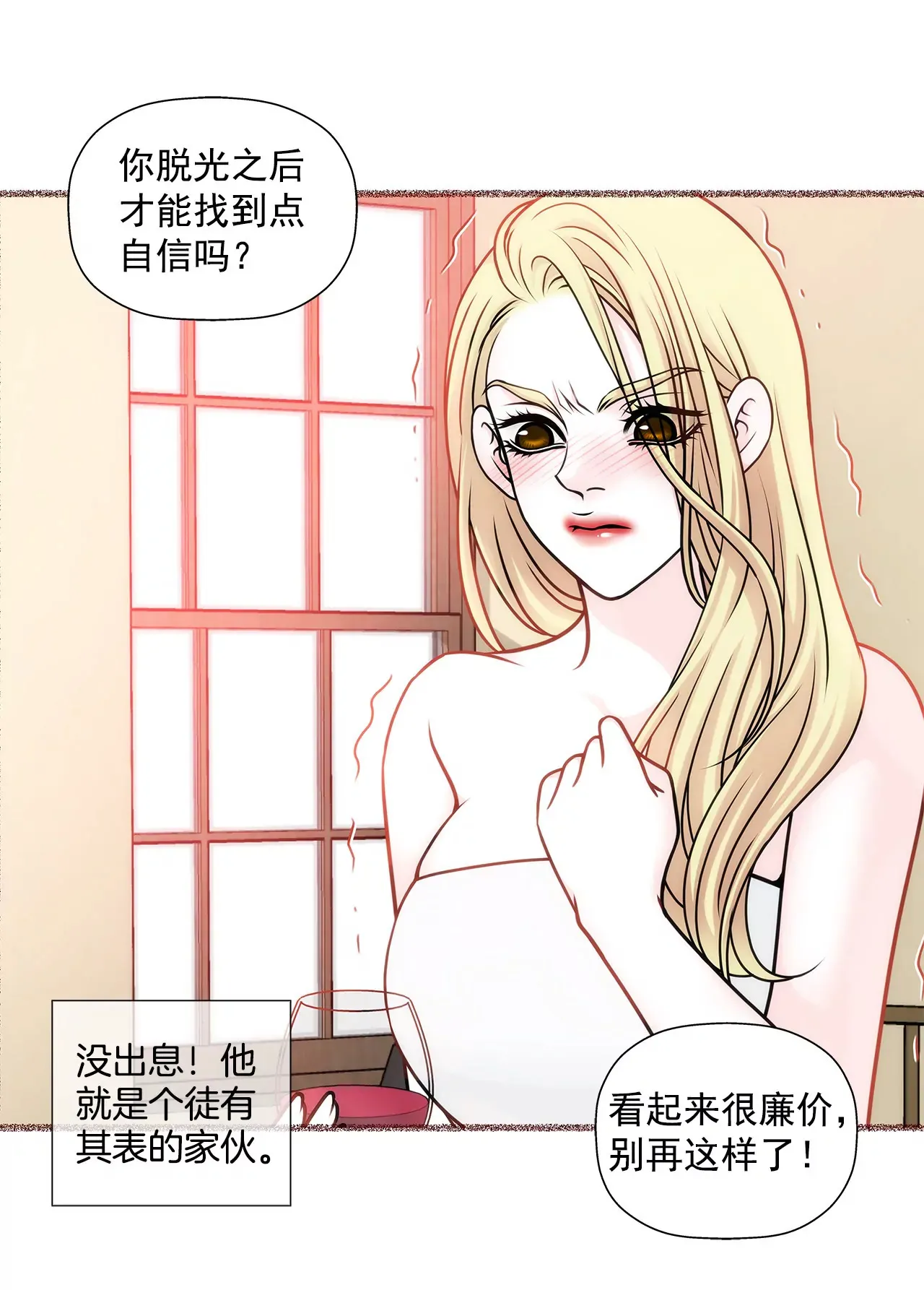 第31话 对不起 第24页