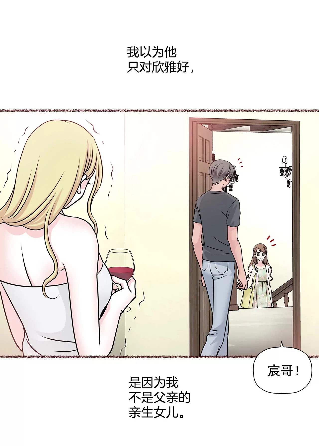 第31话 对不起 第25页