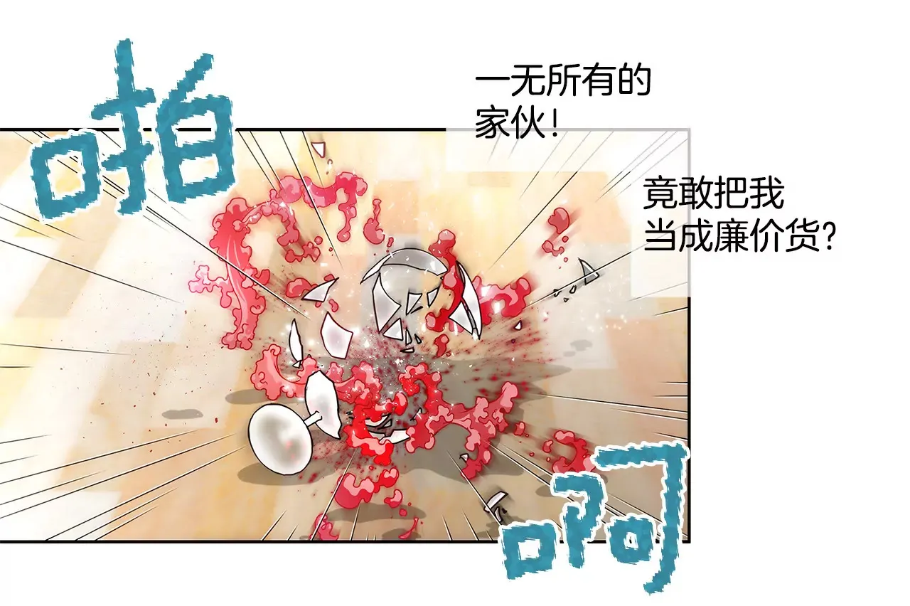 第31话 对不起 第28页