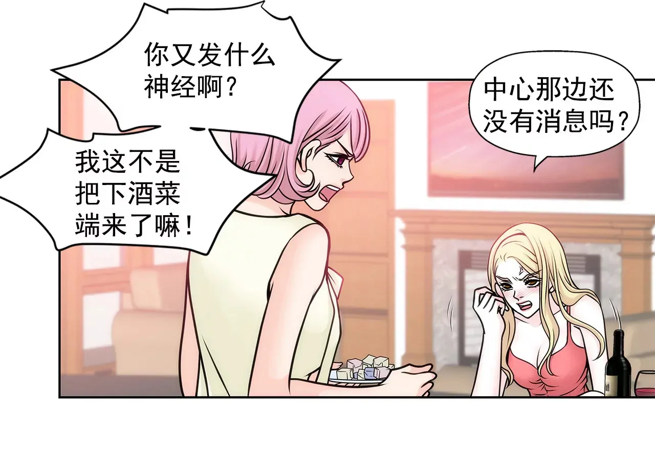 第31话 对不起 第31页