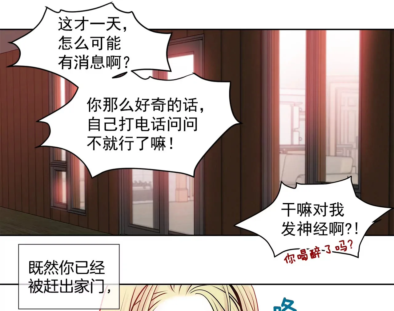 第31话 对不起 第32页