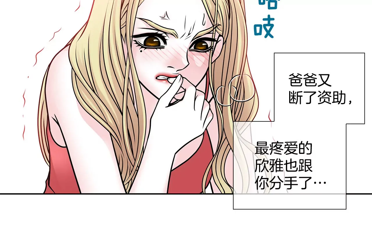 第31话 对不起 第33页