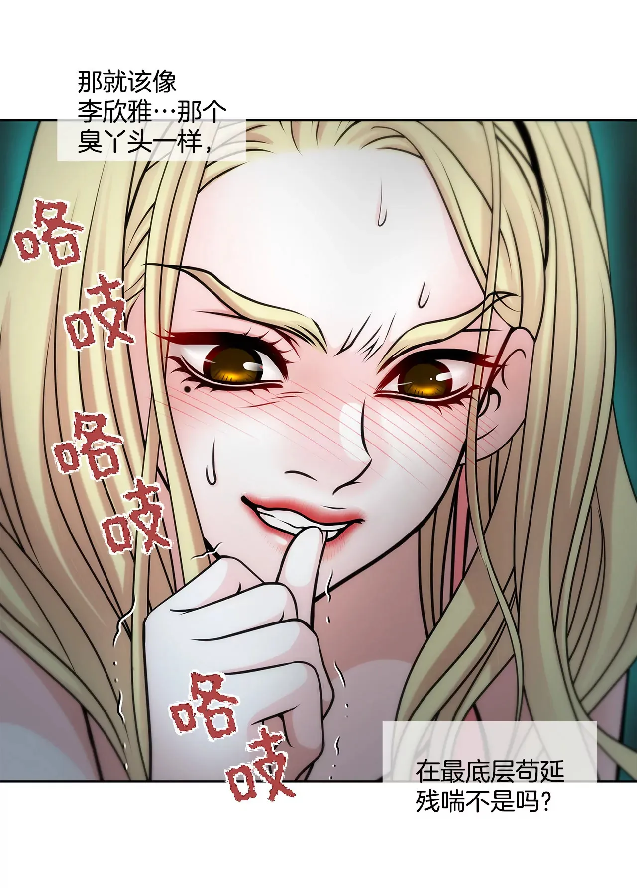 第31话 对不起 第34页