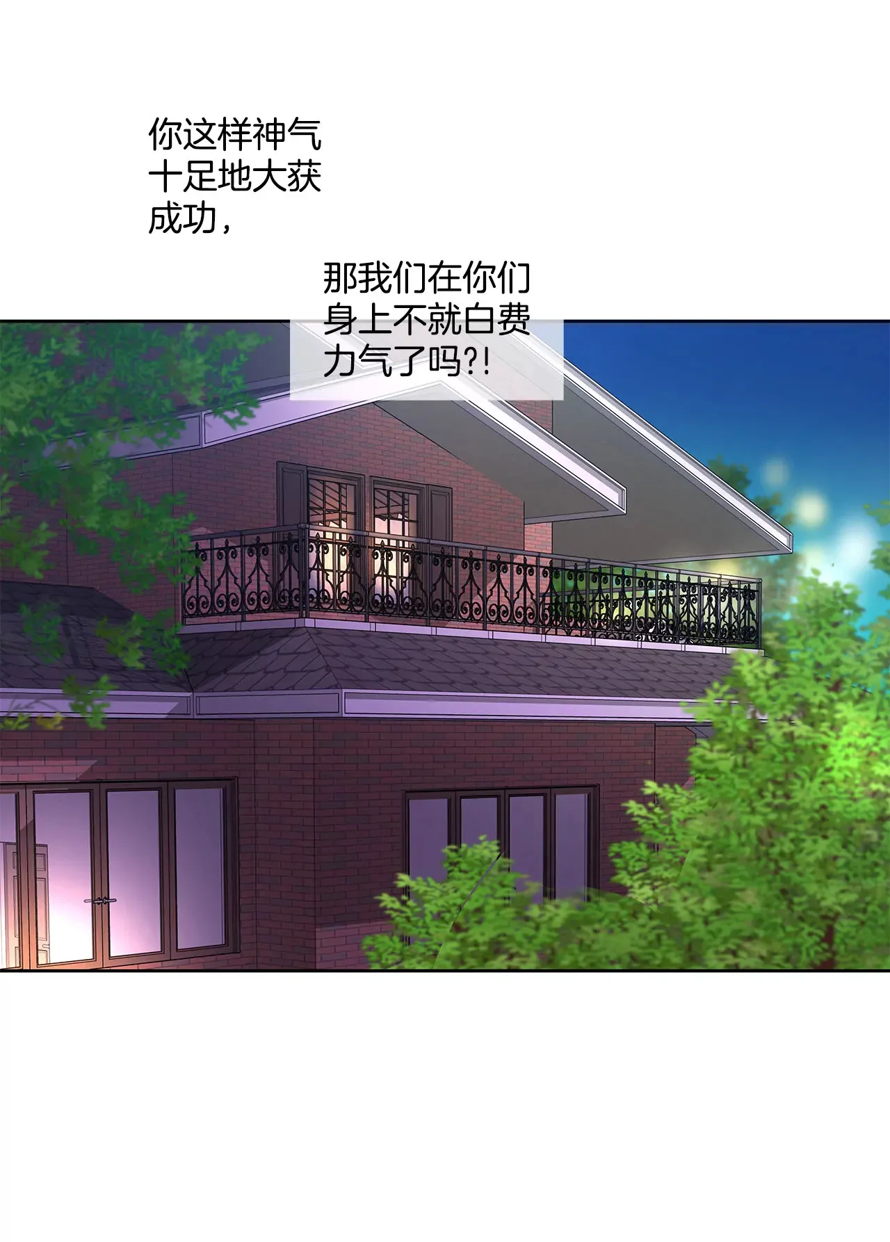 第31话 对不起 第35页