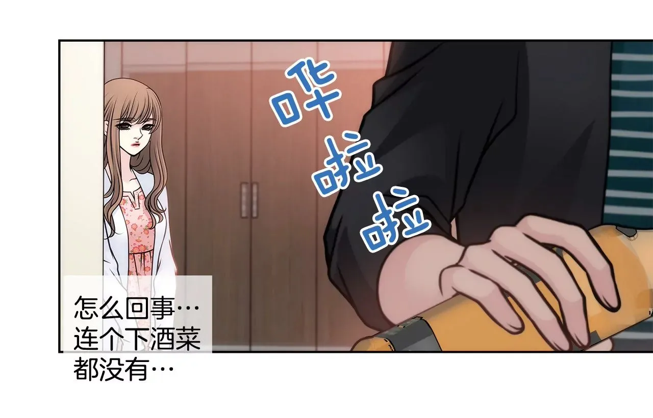 第32话 别偷看我，光明正大看！ 第4页