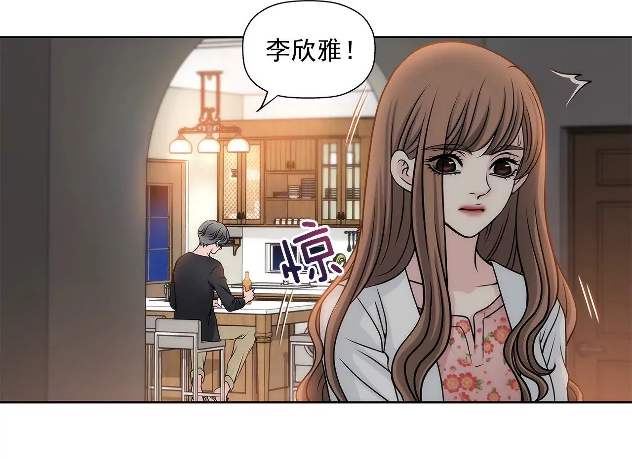 第32话 别偷看我，光明正大看！ 第8页