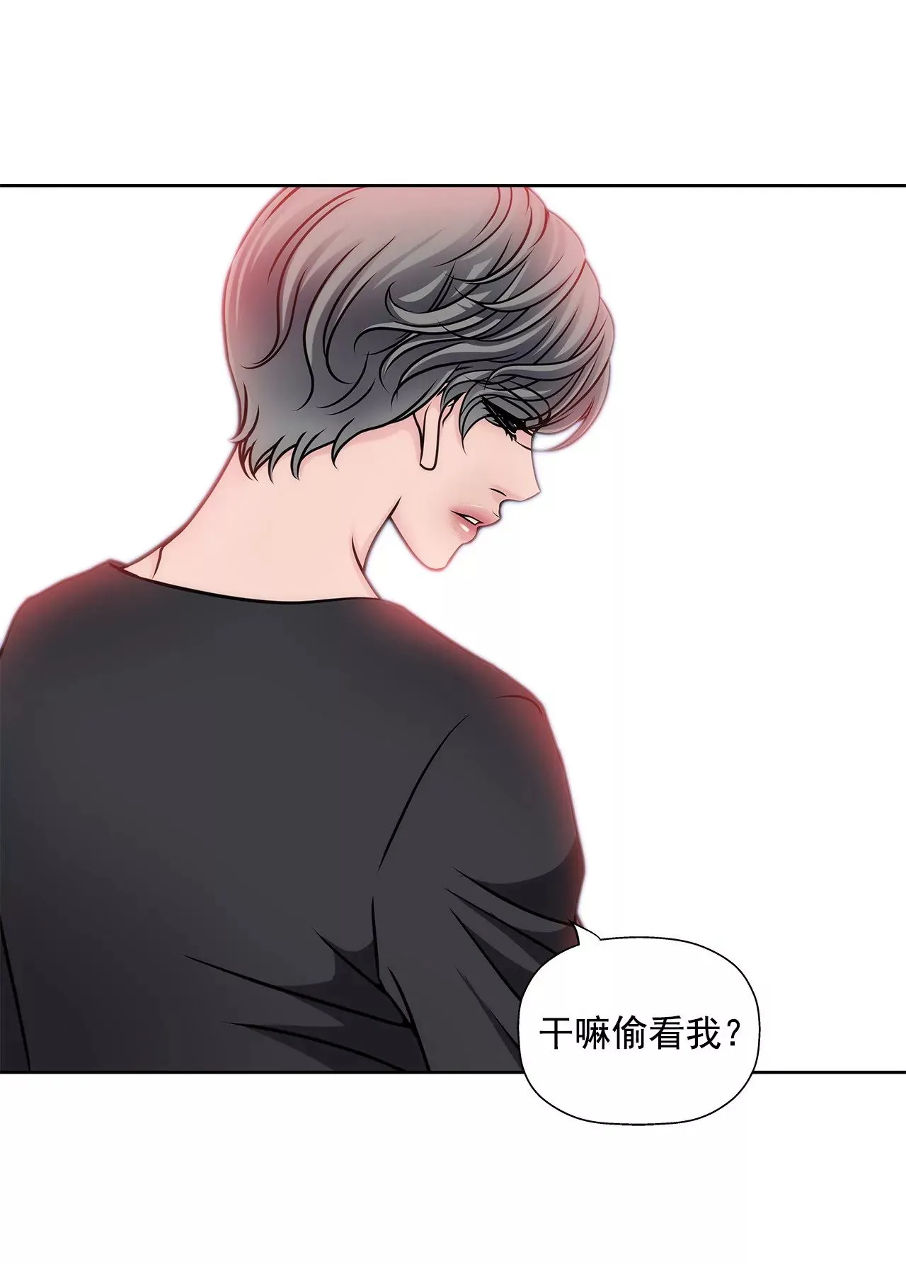 第32话 别偷看我，光明正大看！ 第9页
