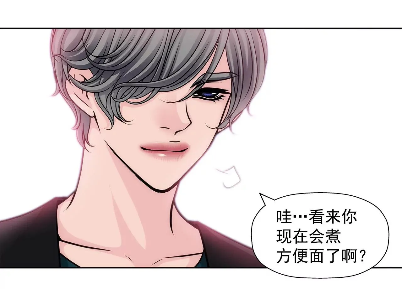 第32话 别偷看我，光明正大看！ 第14页