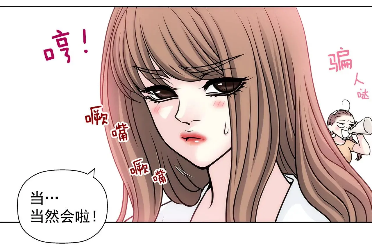 第32话 别偷看我，光明正大看！ 第15页